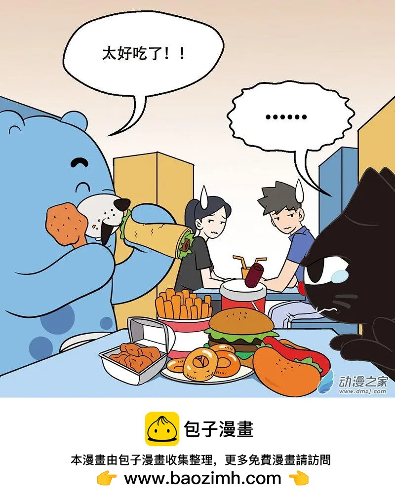 第19回 情人节的糟心事9
