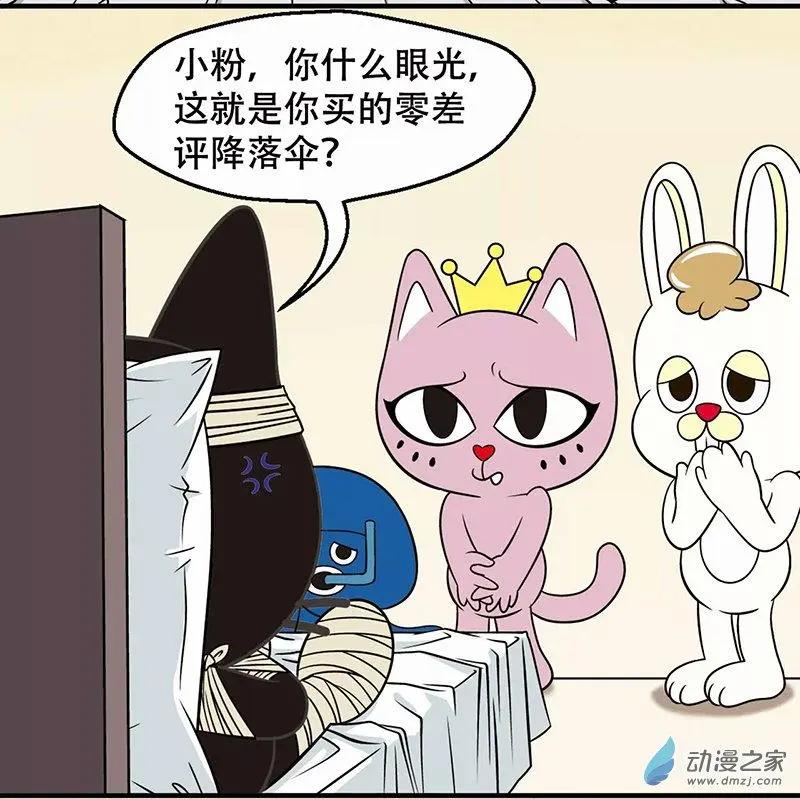 第25回 夺命降落伞10