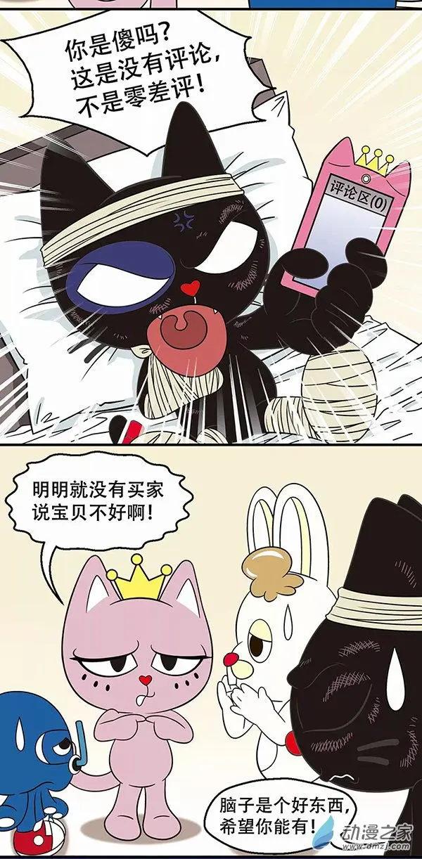 第25回 夺命降落伞12