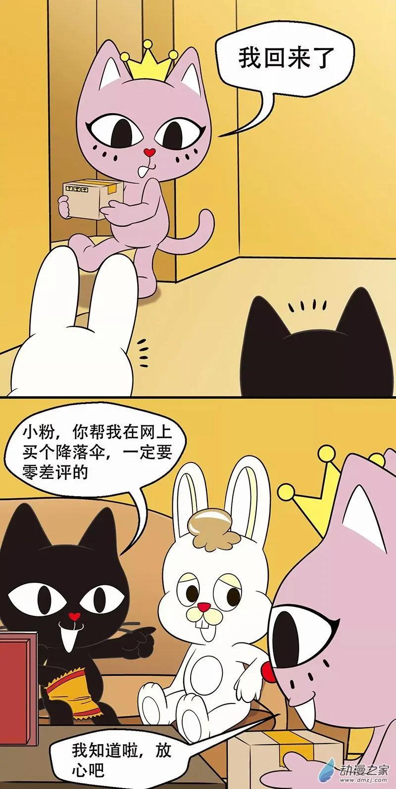 第25回 夺命降落伞3