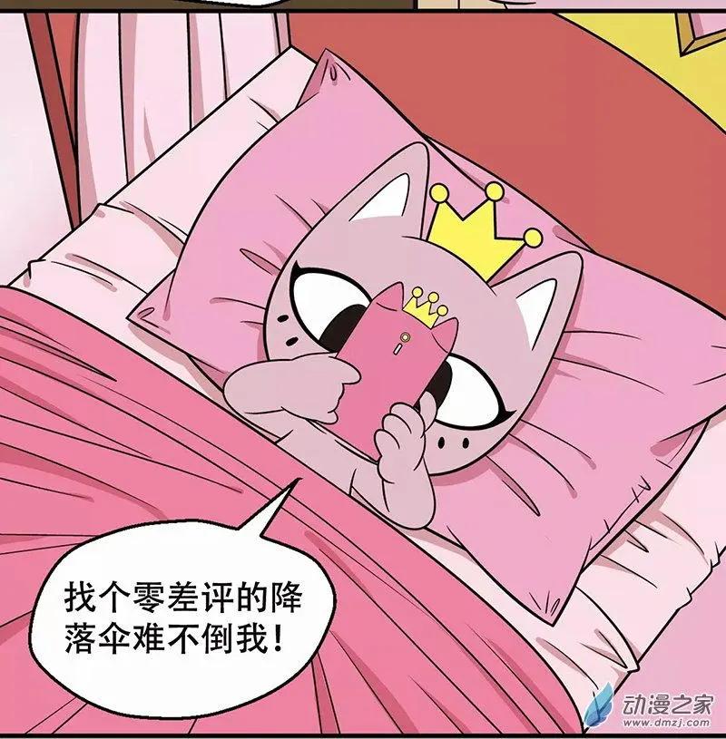第25回 夺命降落伞4