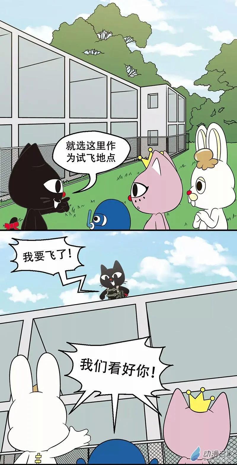 第25回 夺命降落伞7