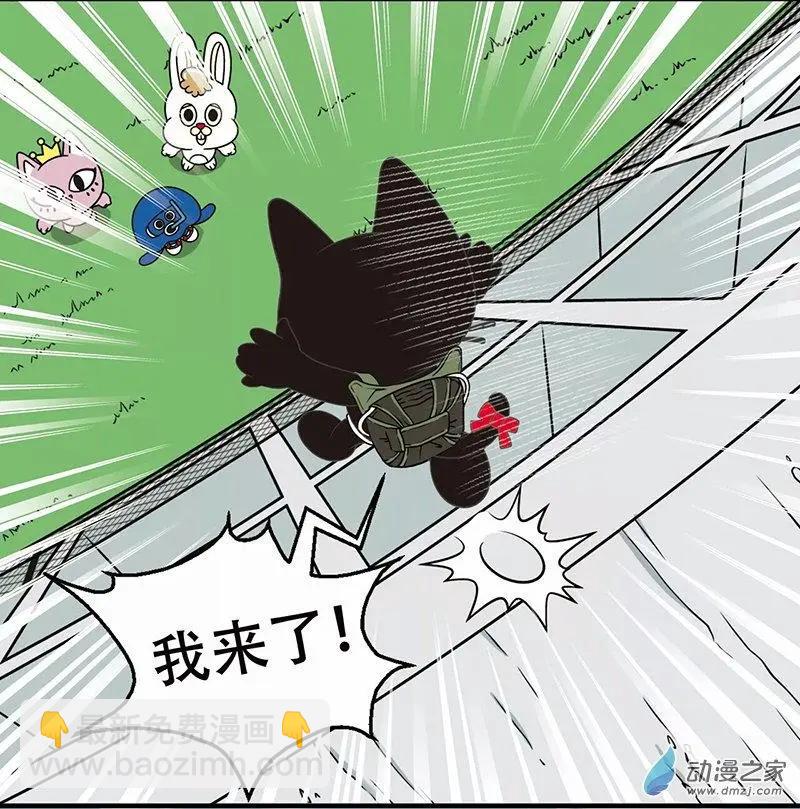第25回 夺命降落伞8