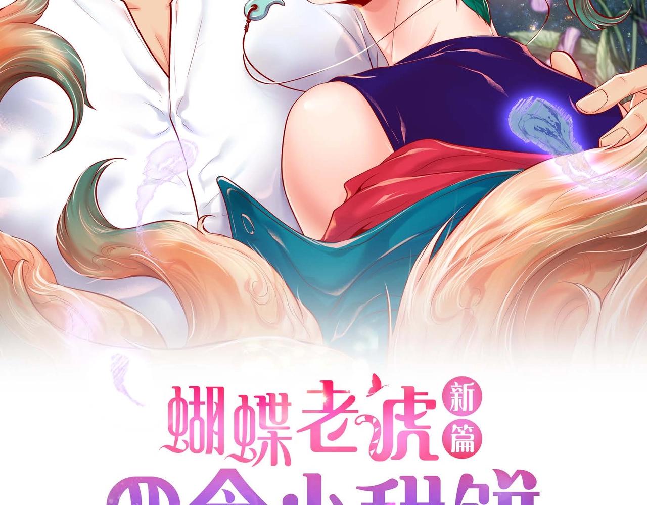 第8话 根本睡不着1
