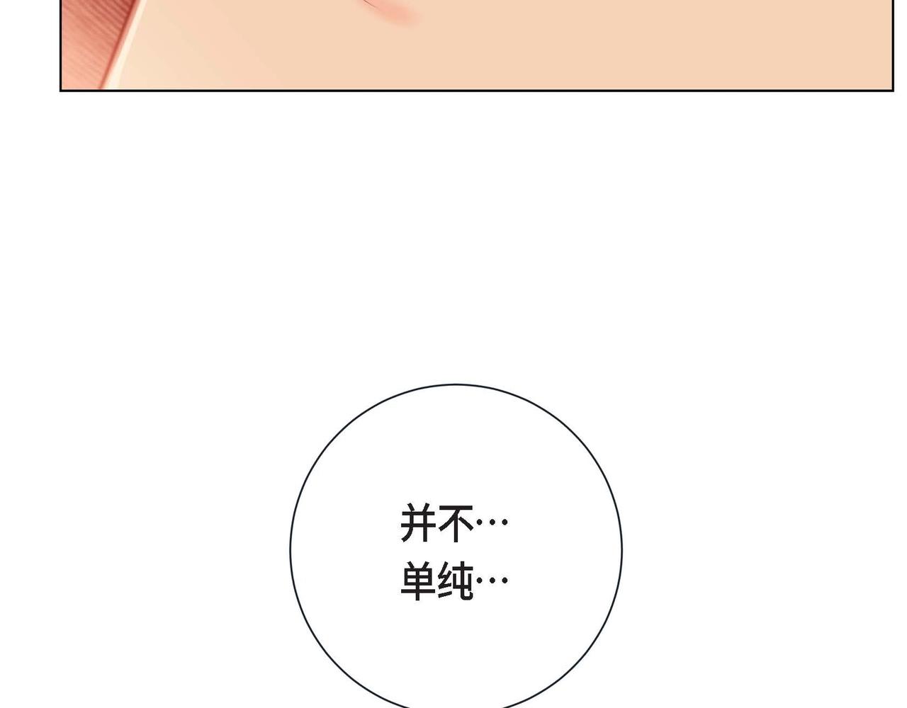第8话 根本睡不着110