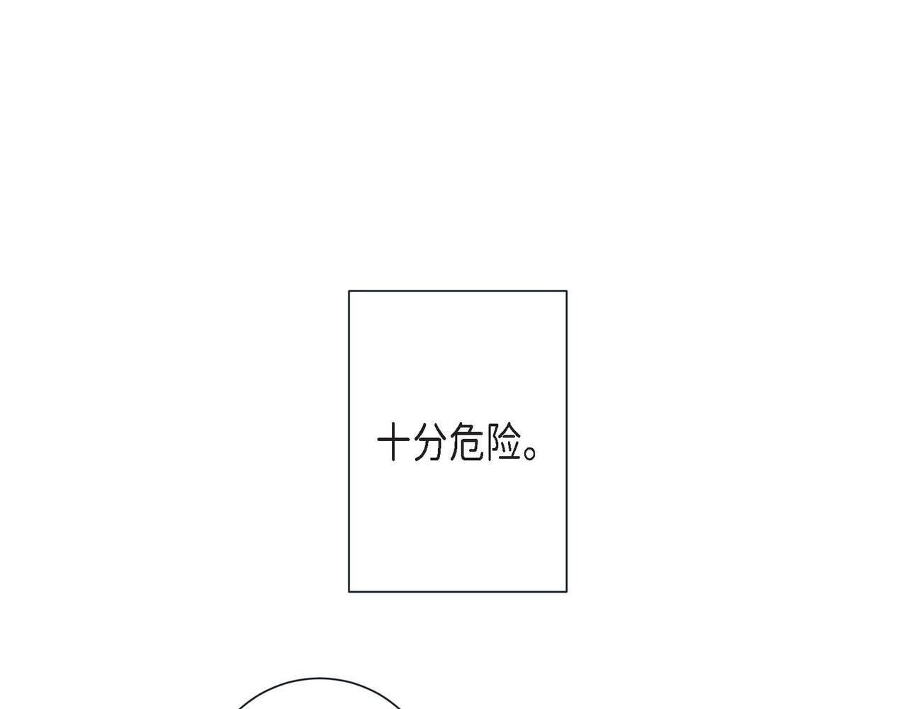 第8话 根本睡不着14