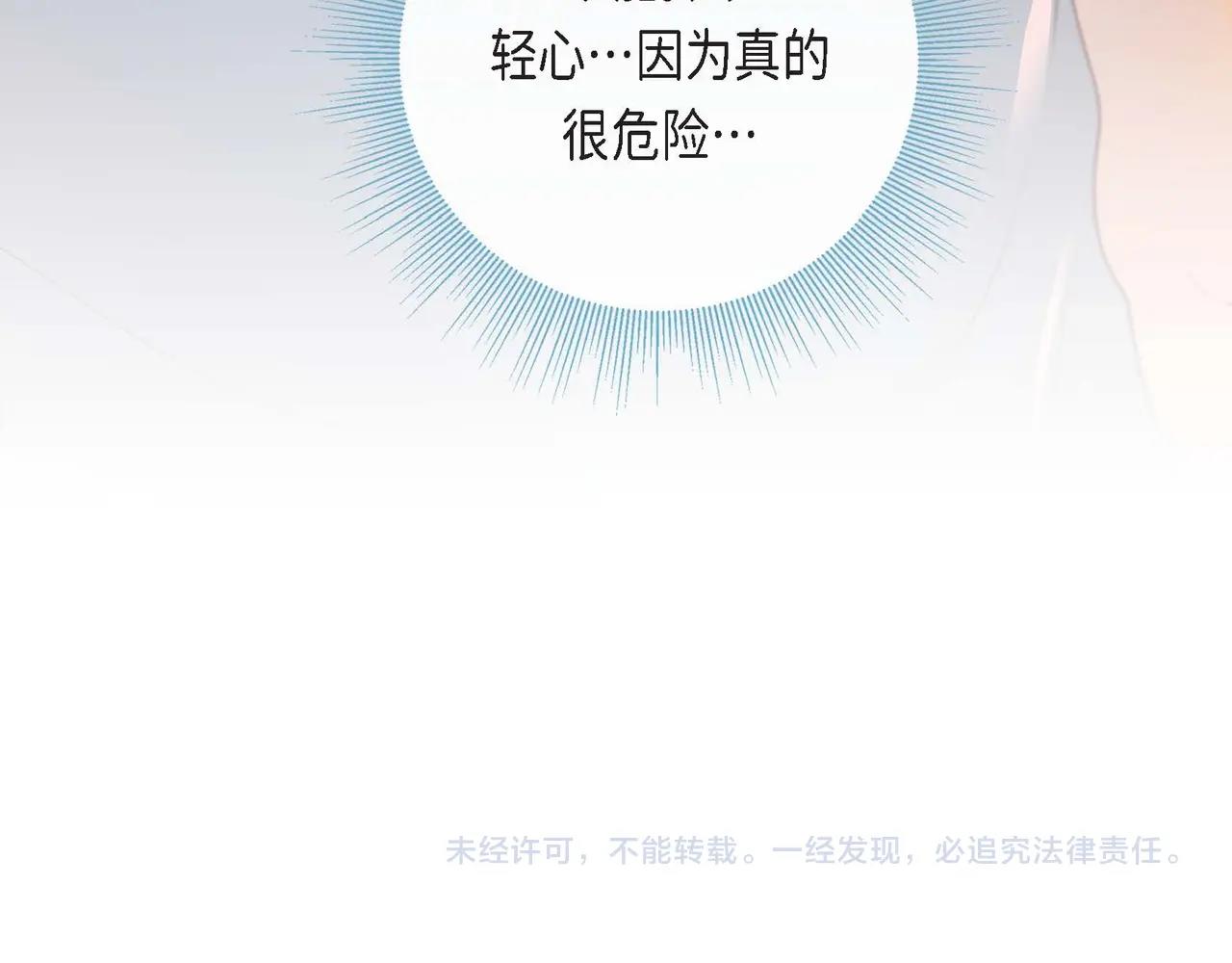 第8话 根本睡不着143