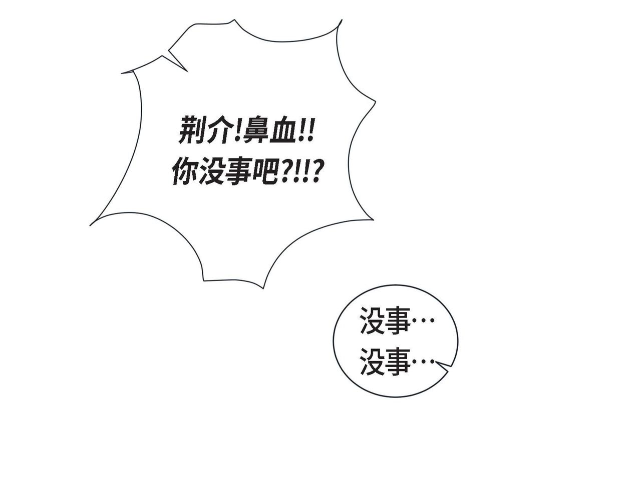 第8话 根本睡不着21