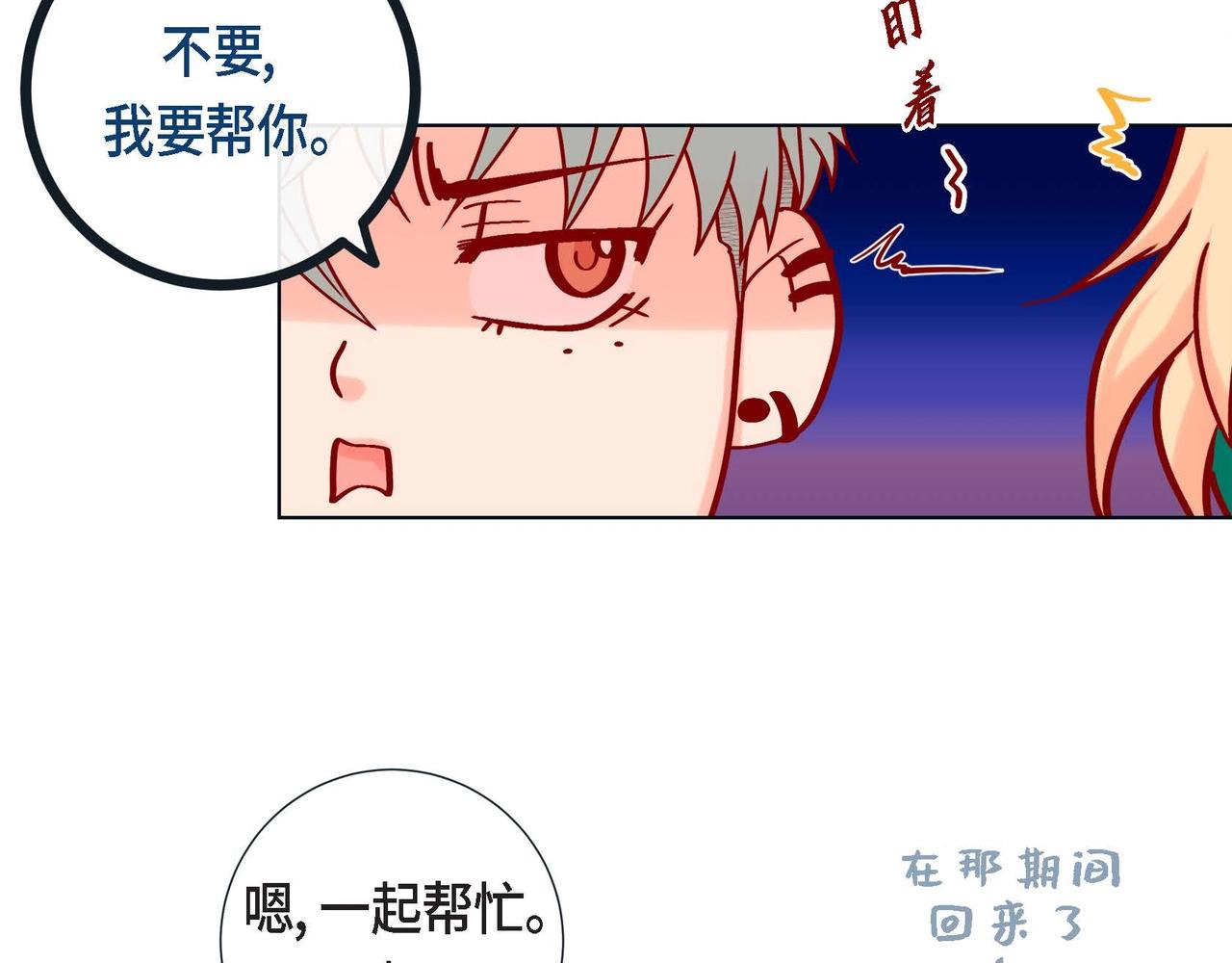 第8话 根本睡不着72
