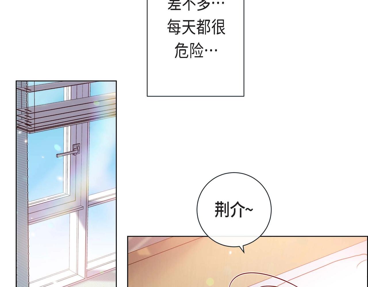 第8话 根本睡不着8