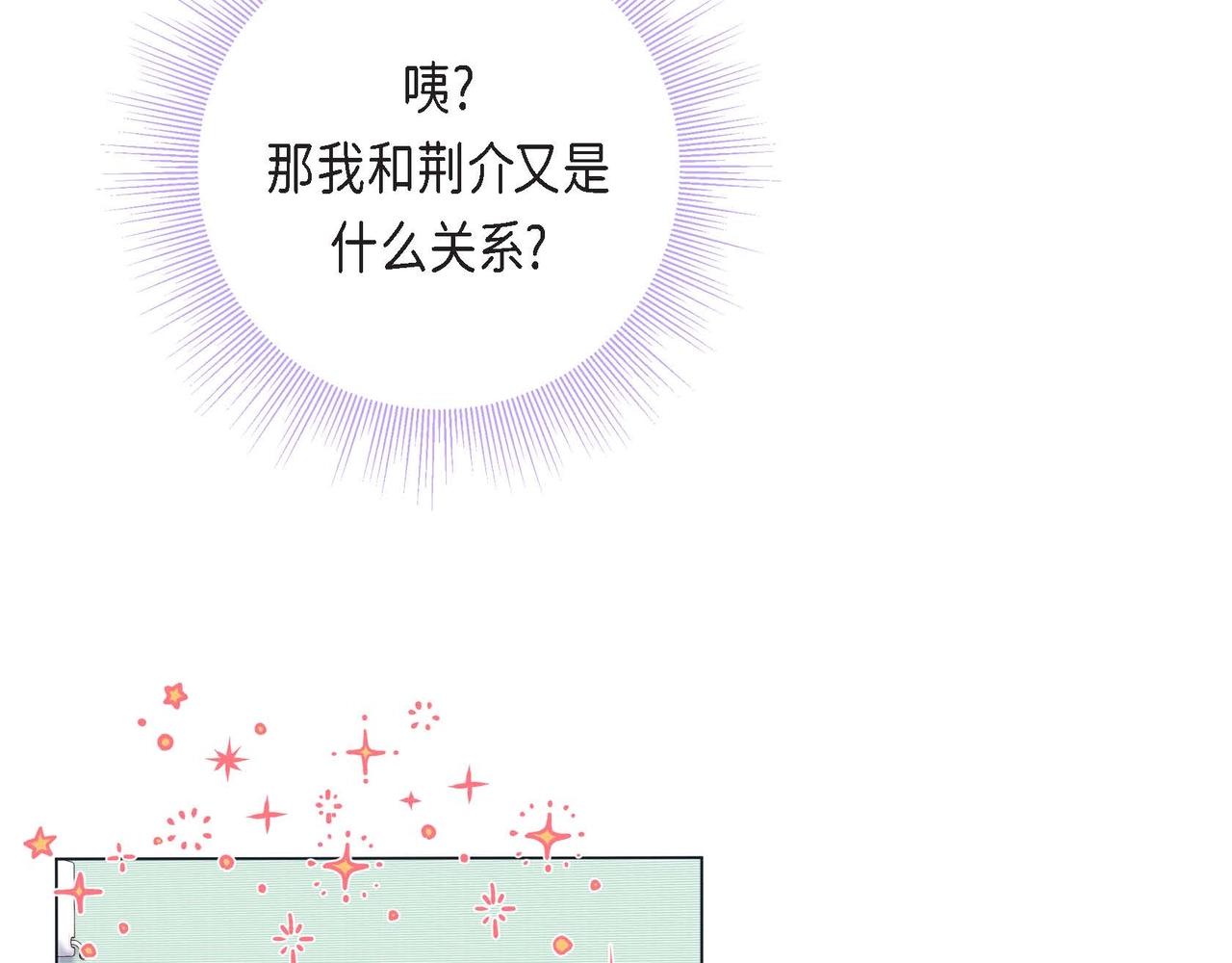 第8话 根本睡不着82
