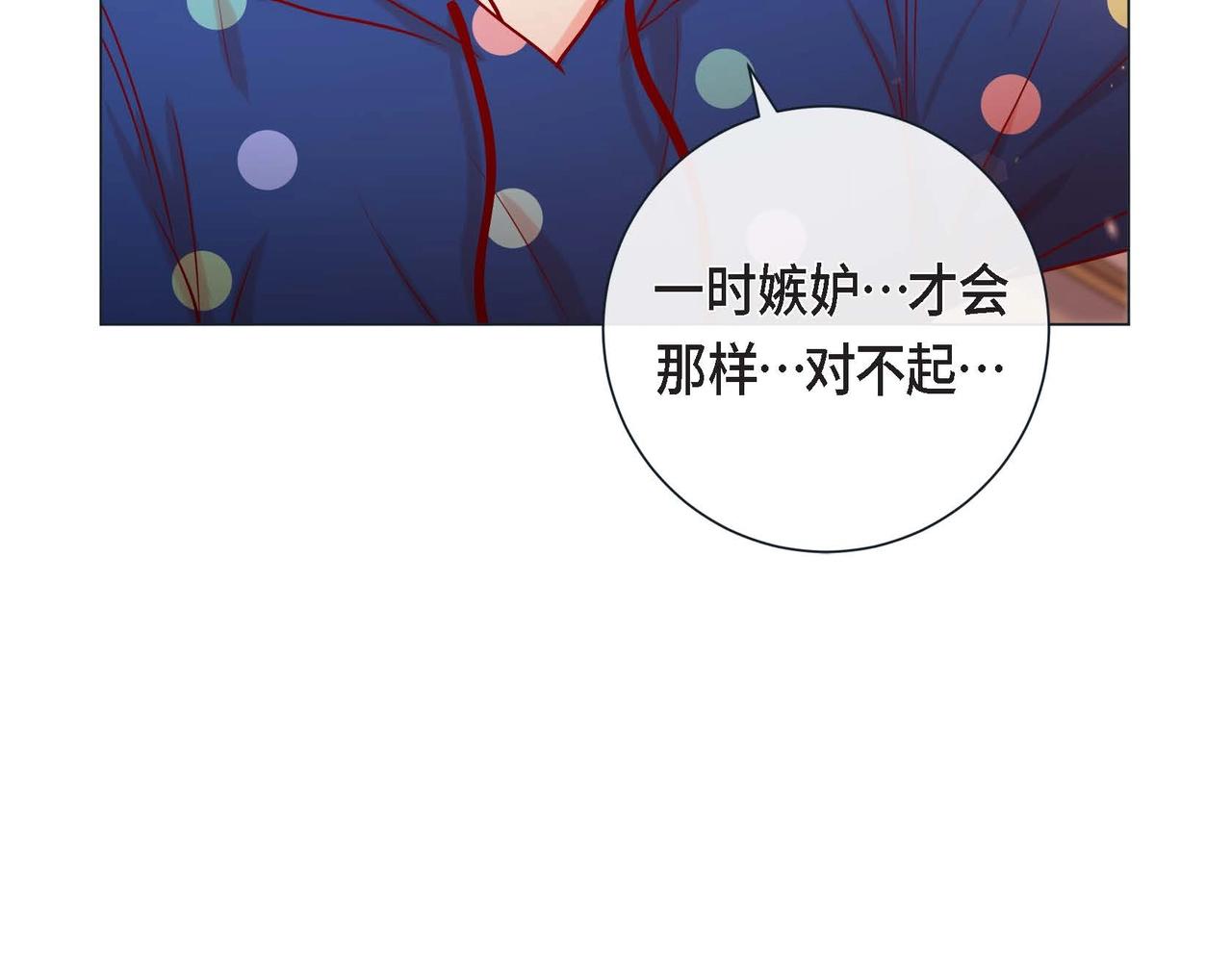第9话 雌雄同体的身体17
