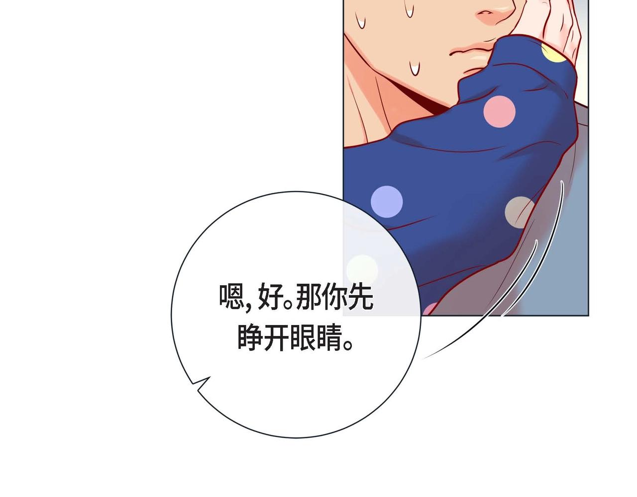 第9话 雌雄同体的身体34