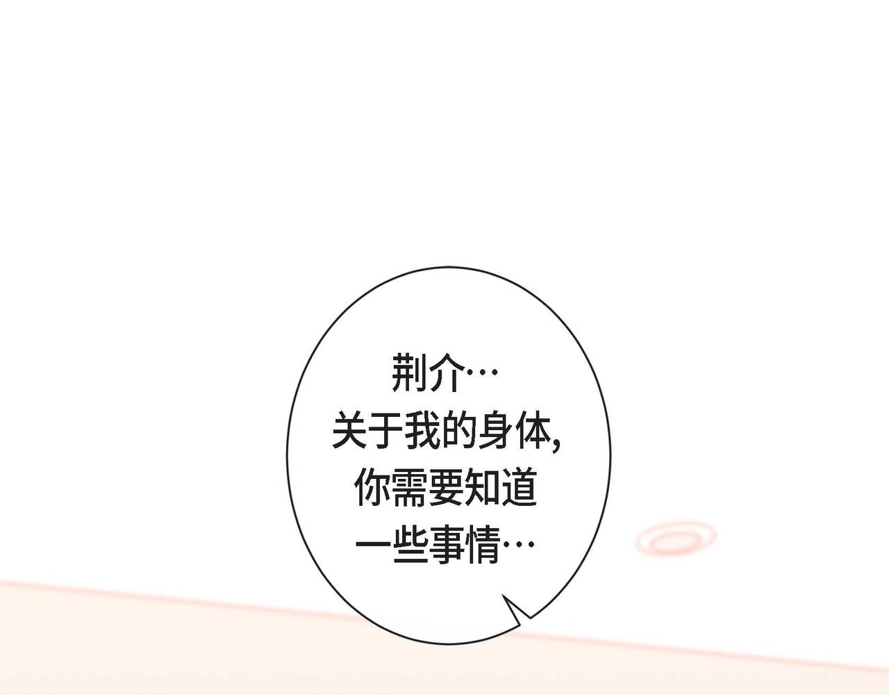第9话 雌雄同体的身体36