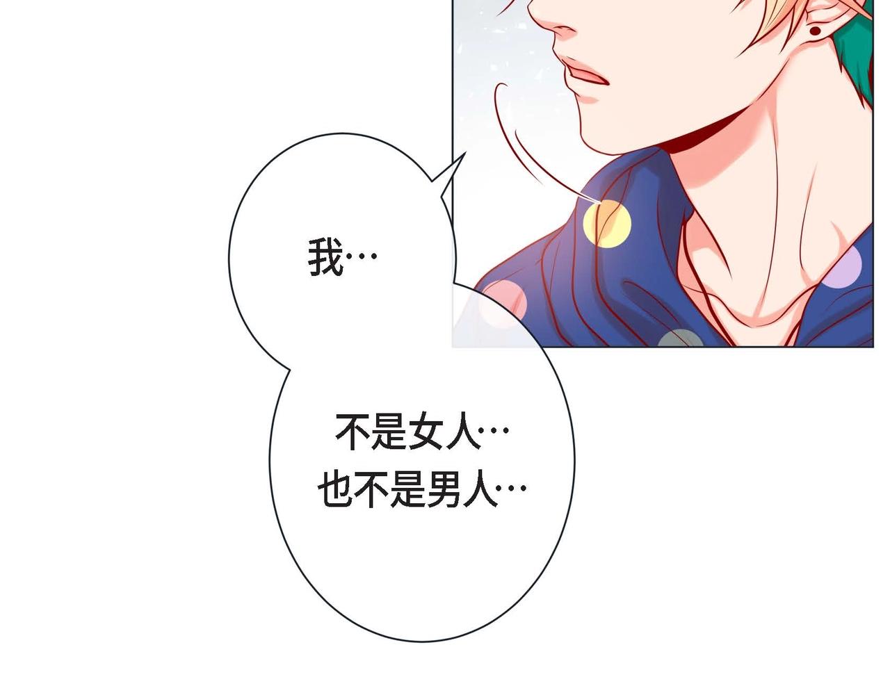 第9话 雌雄同体的身体41