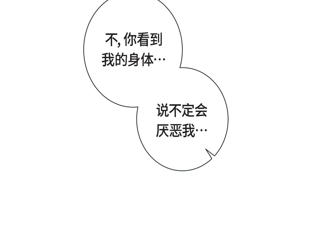 第9话 雌雄同体的身体52