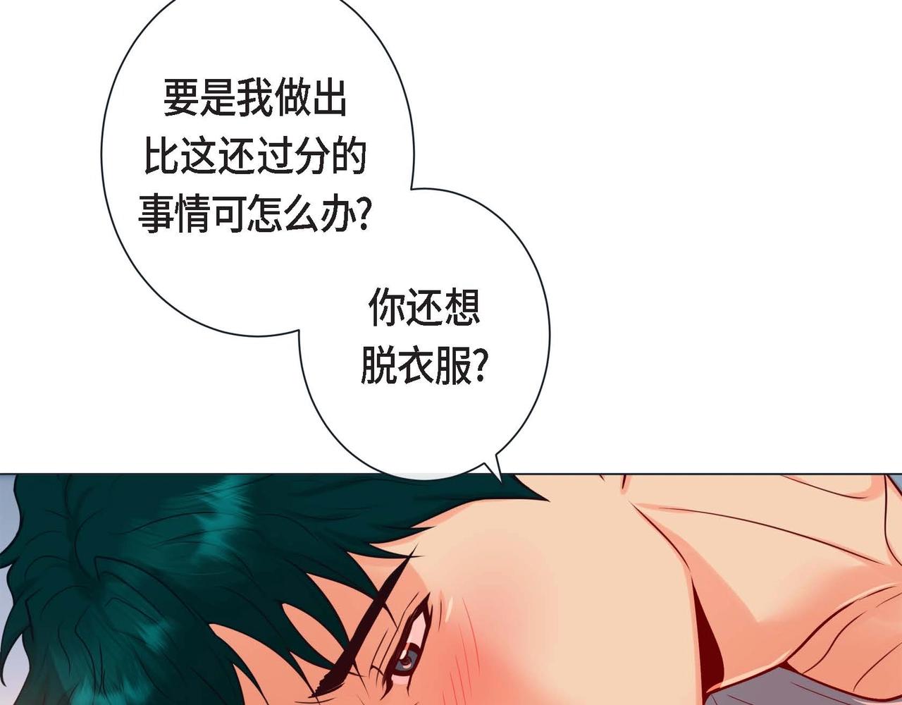 第9话 雌雄同体的身体63