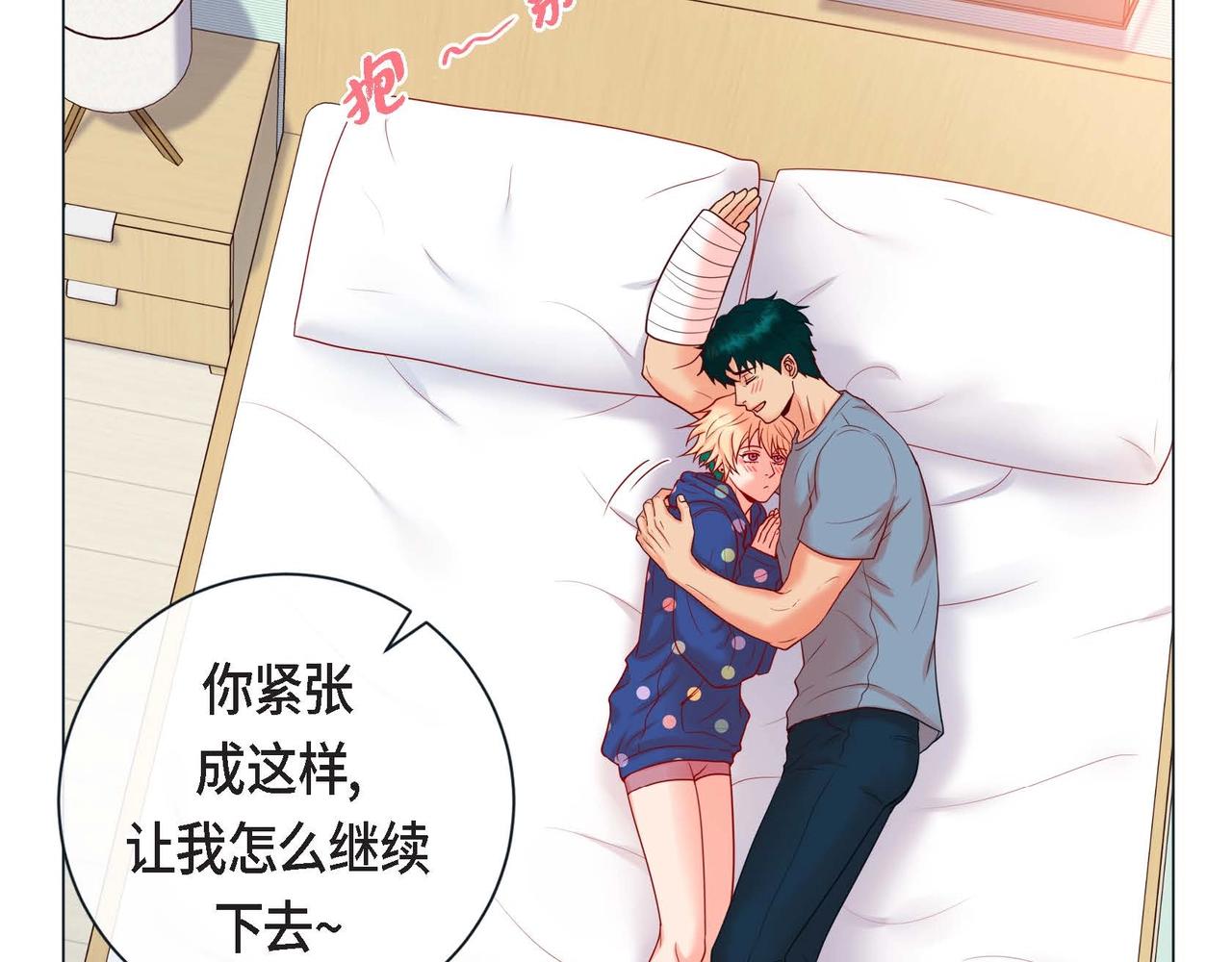 第9话 雌雄同体的身体70