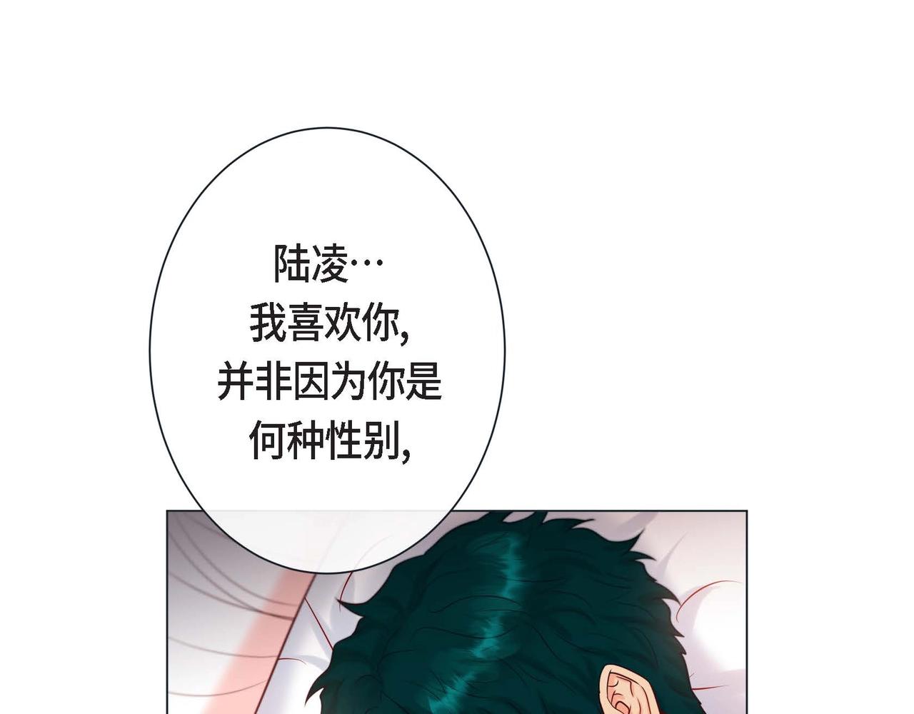 第9话 雌雄同体的身体72