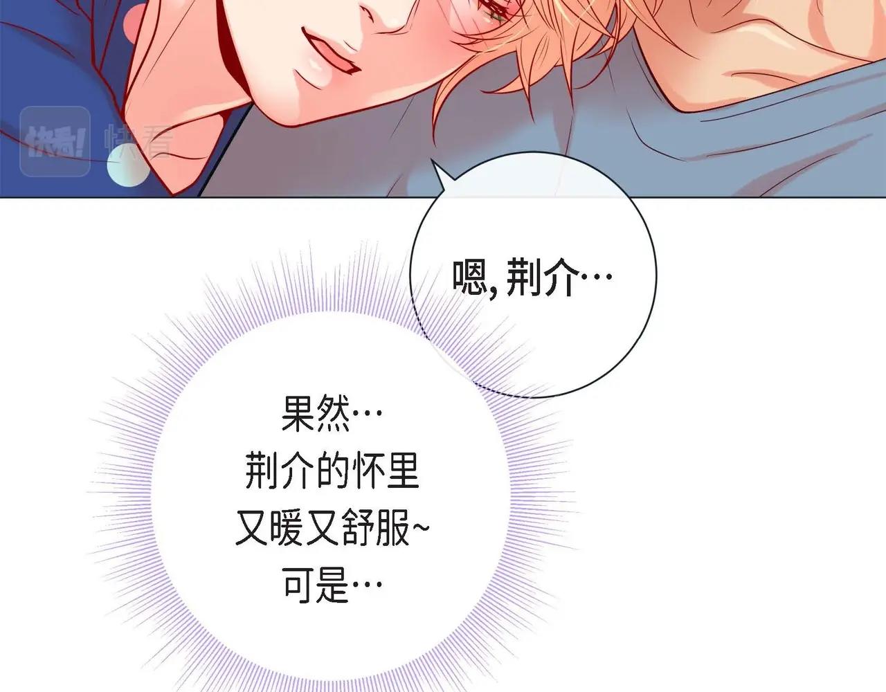 第9话 雌雄同体的身体77