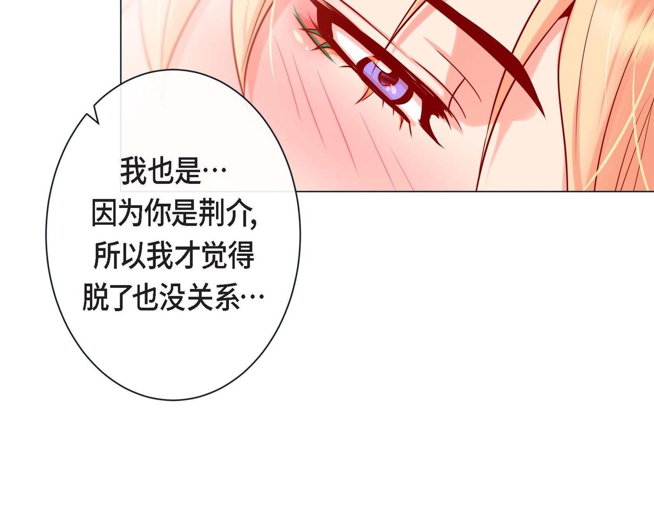 第9话 雌雄同体的身体79