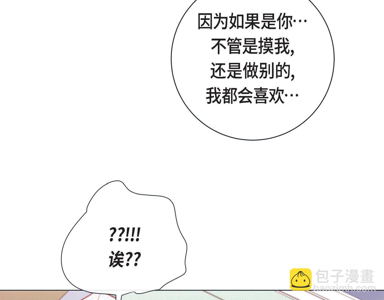 第9话 雌雄同体的身体83