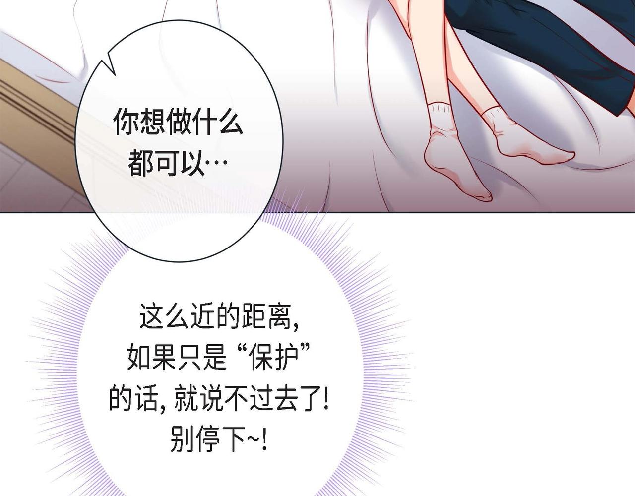 第9话 雌雄同体的身体85