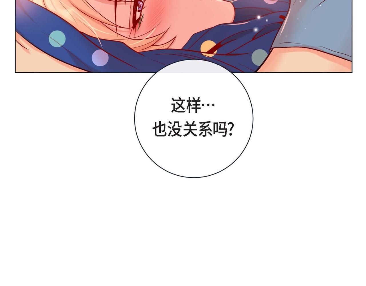 第9话 雌雄同体的身体95