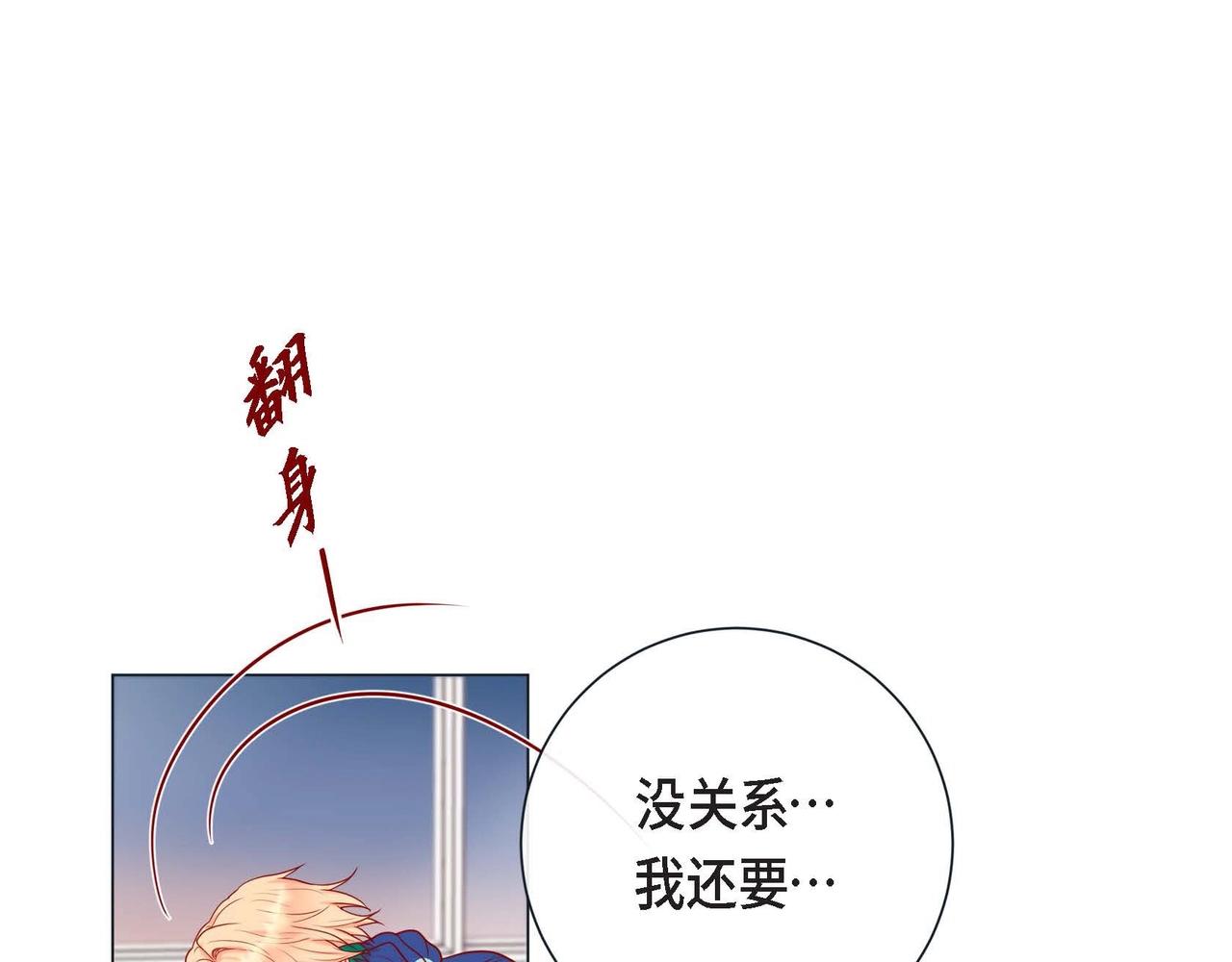 第9话 雌雄同体的身体96