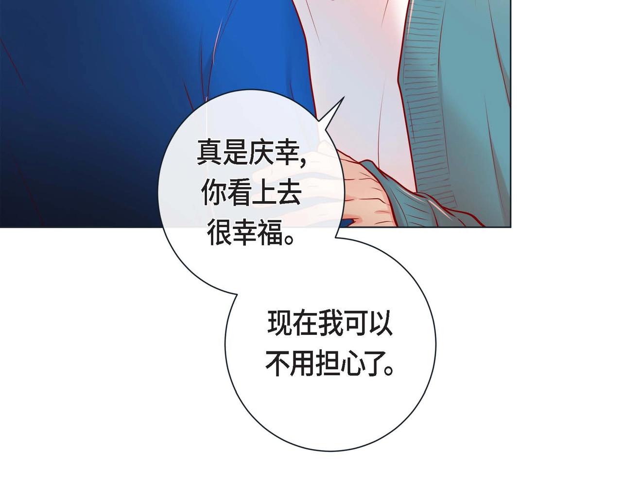 第一季完结篇·甜甜甜104