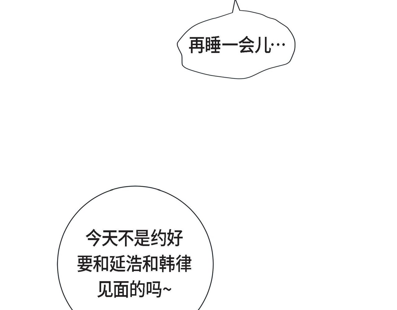 第一季完结篇·甜甜甜12