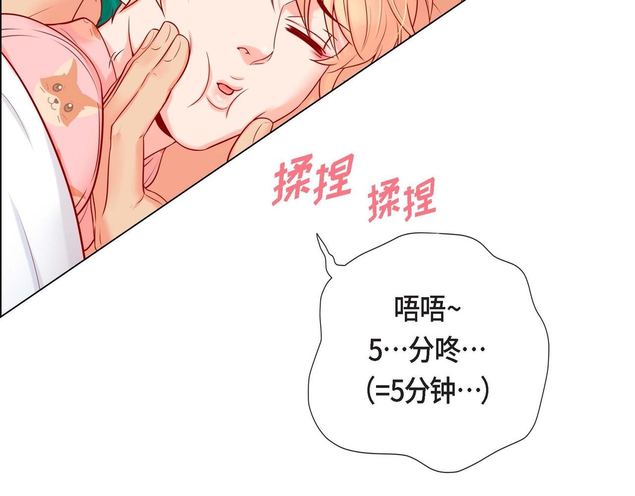 第一季完结篇·甜甜甜14