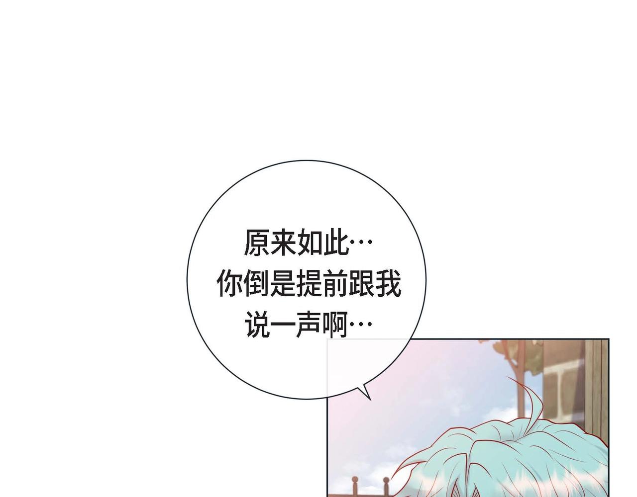 第一季完结篇·甜甜甜25