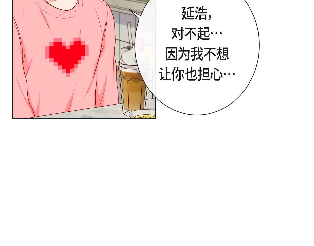 第一季完结篇·甜甜甜27