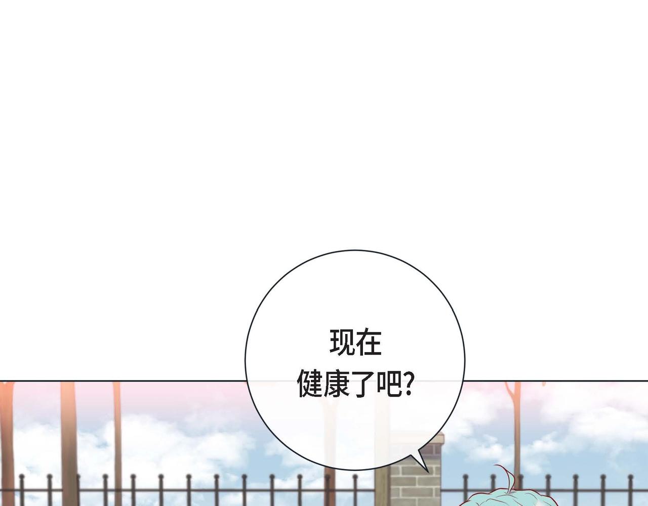 第一季完结篇·甜甜甜28