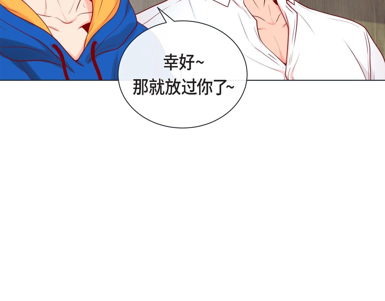 第一季完结篇·甜甜甜31