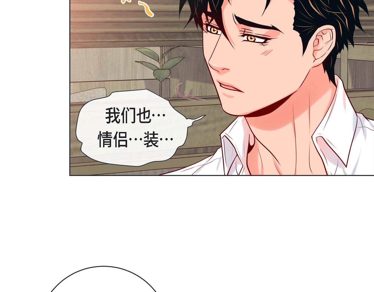第一季完结篇·甜甜甜34