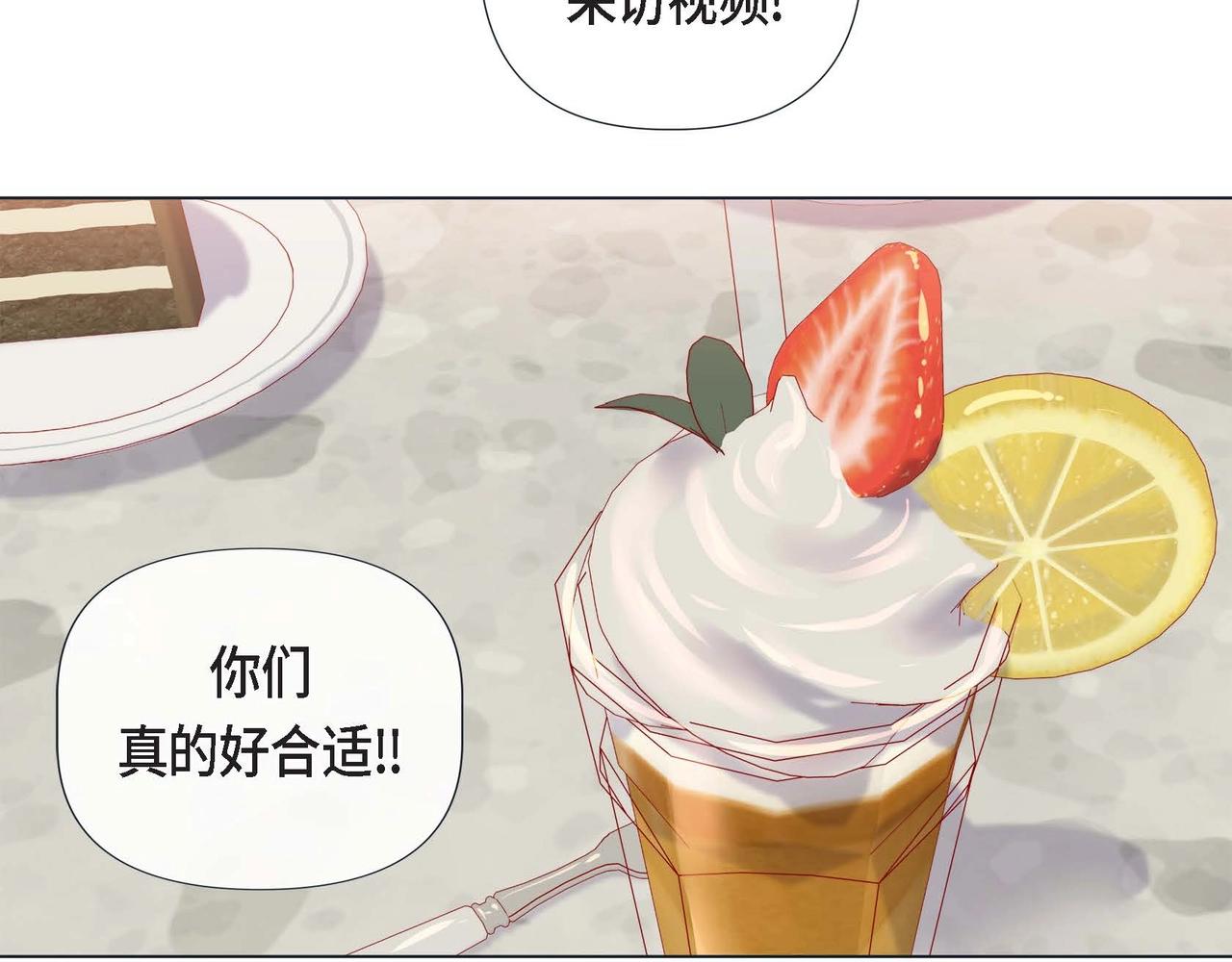 第一季完结篇·甜甜甜54