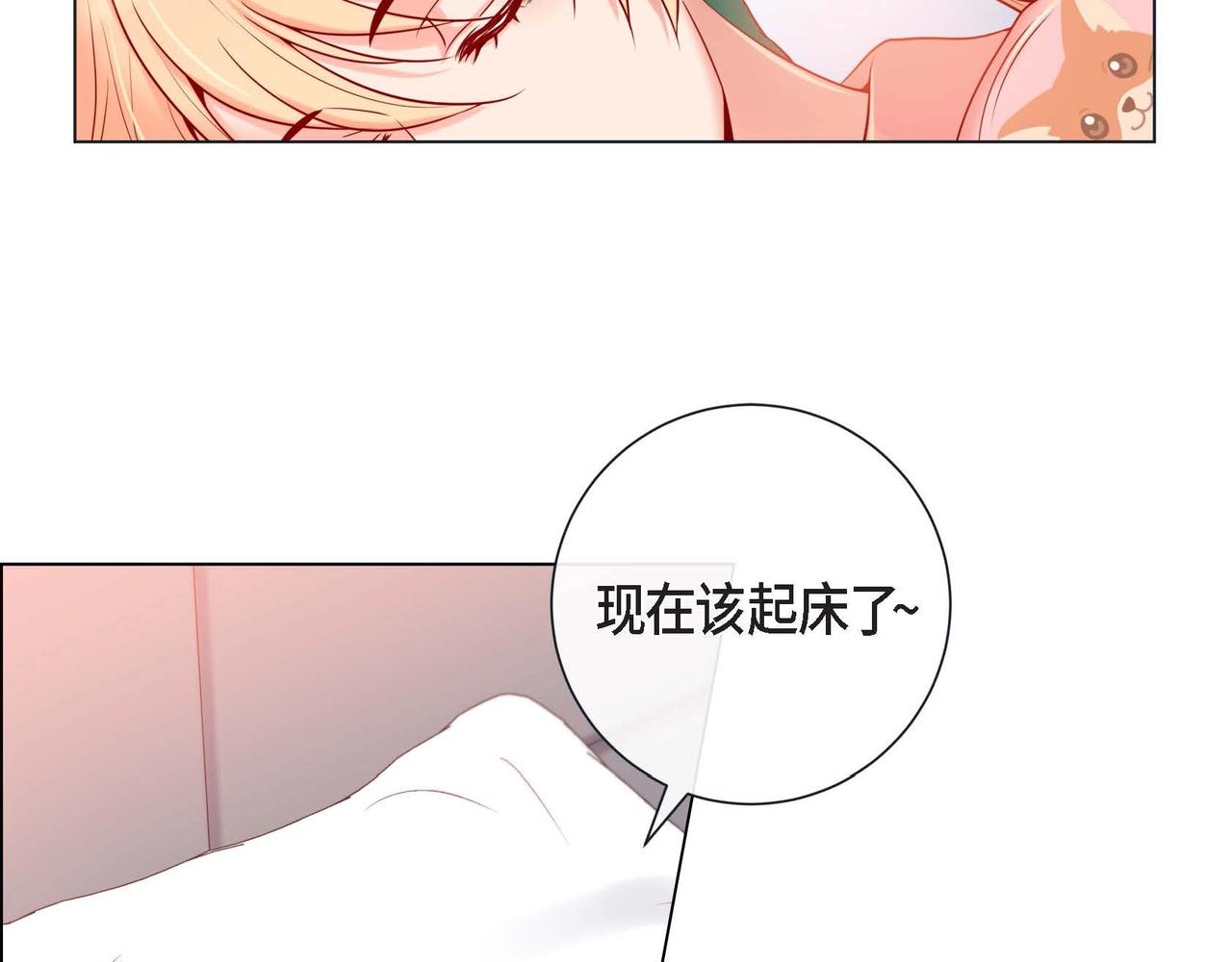 第一季完结篇·甜甜甜8
