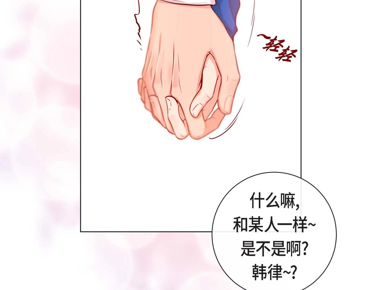 第一季完结篇·甜甜甜84