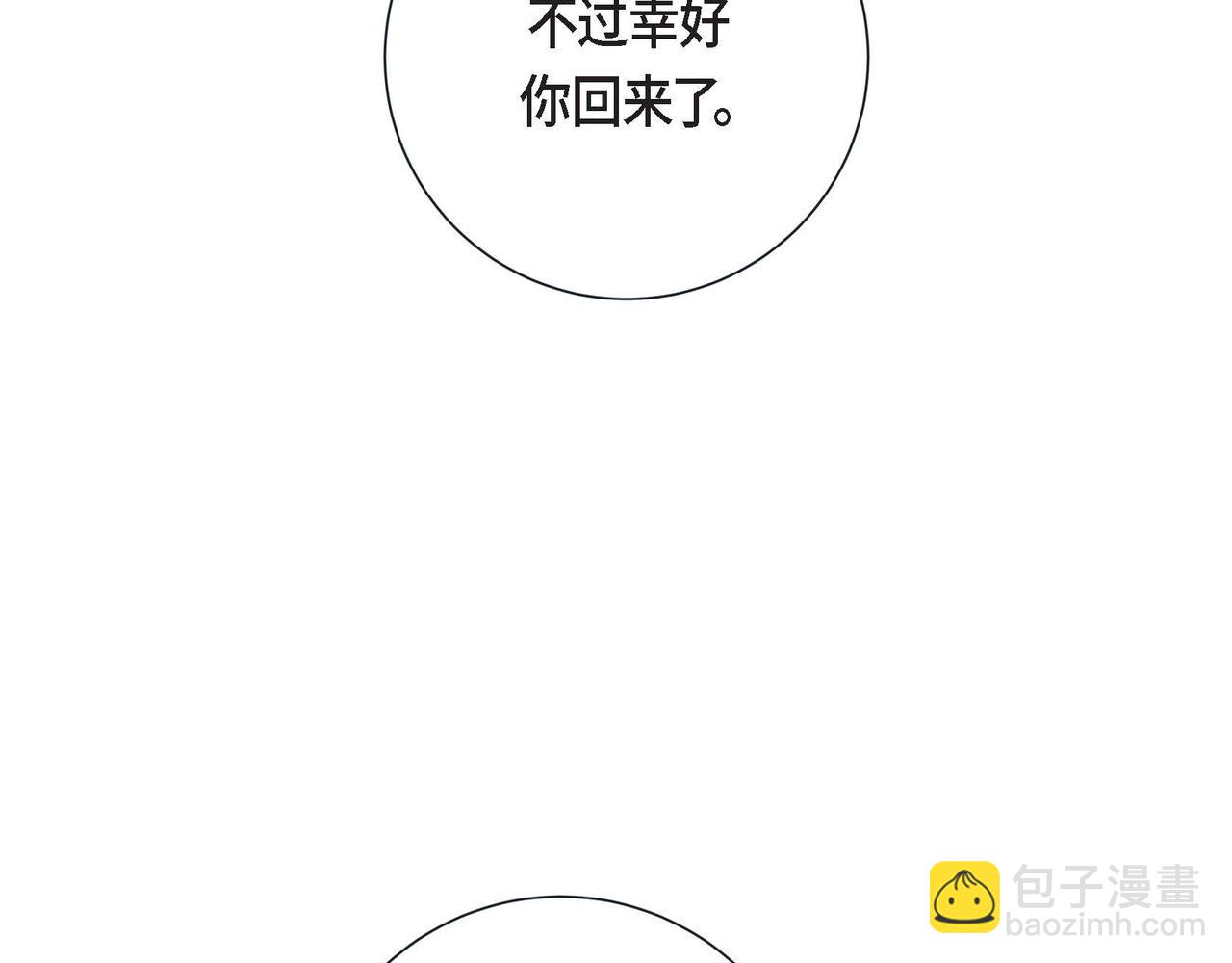 第一季完结篇·甜甜甜90