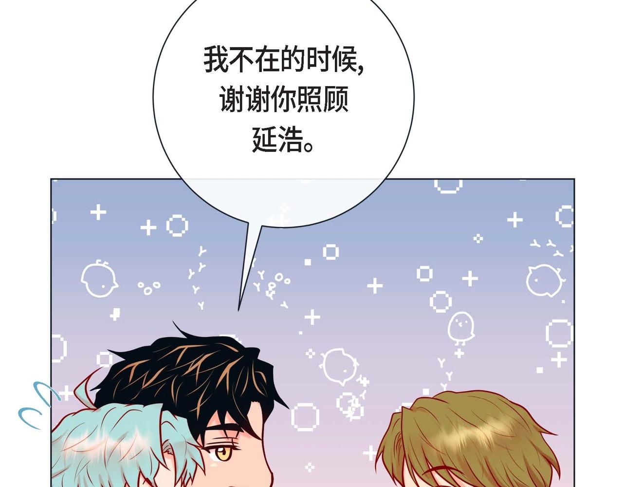 第一季完结篇·甜甜甜91