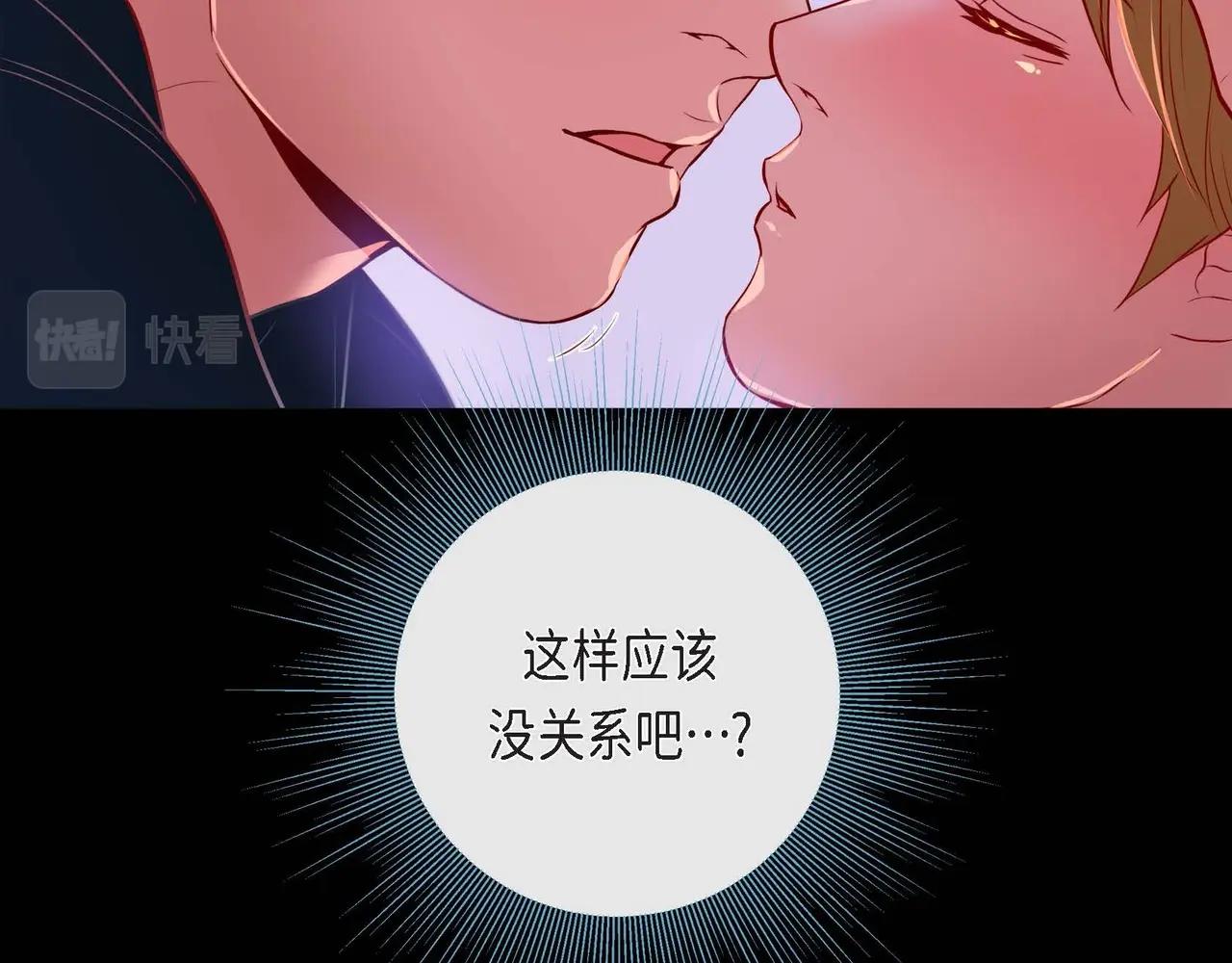 第二季·启·甜甜的酒味112