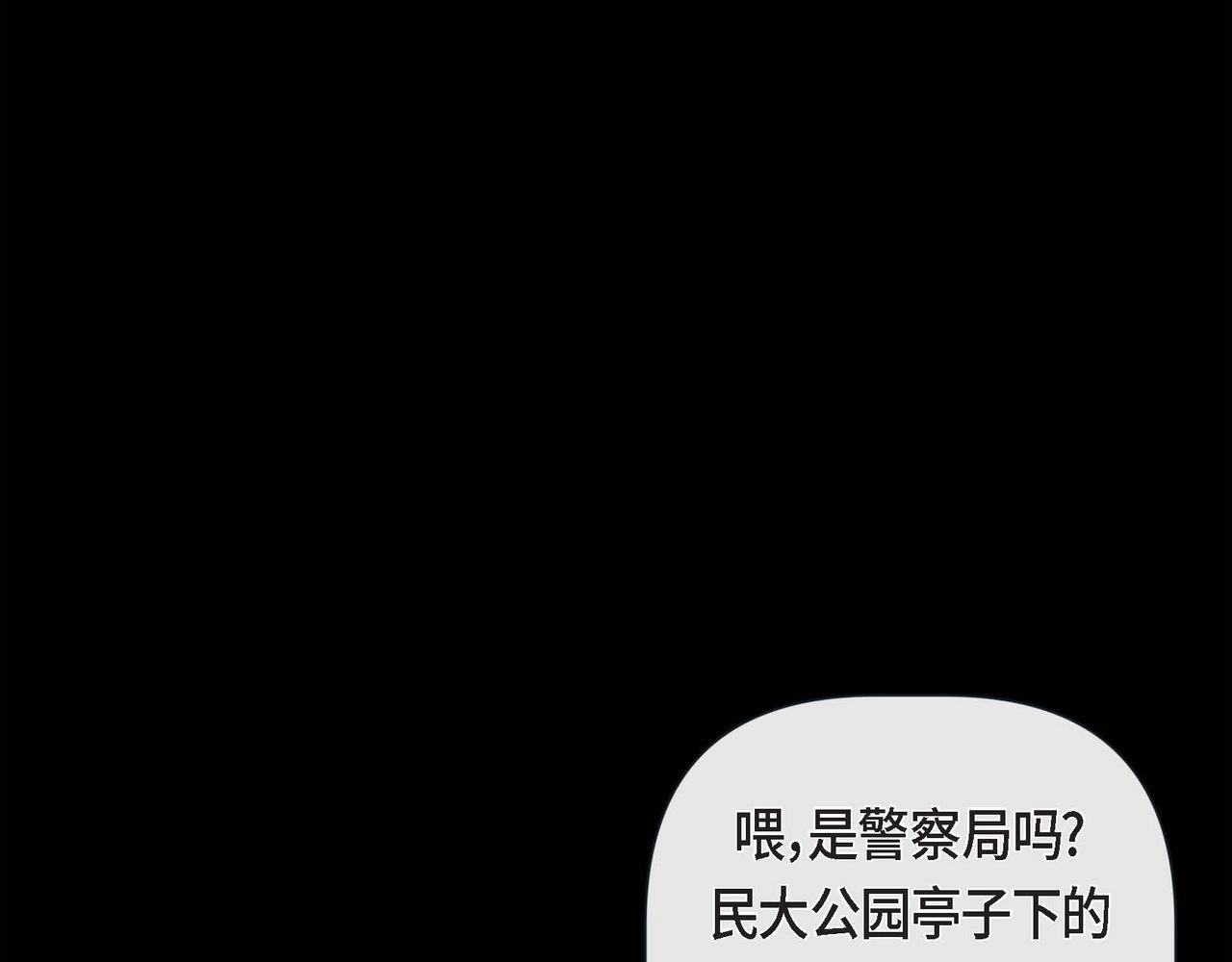 第二季·启·甜甜的酒味126