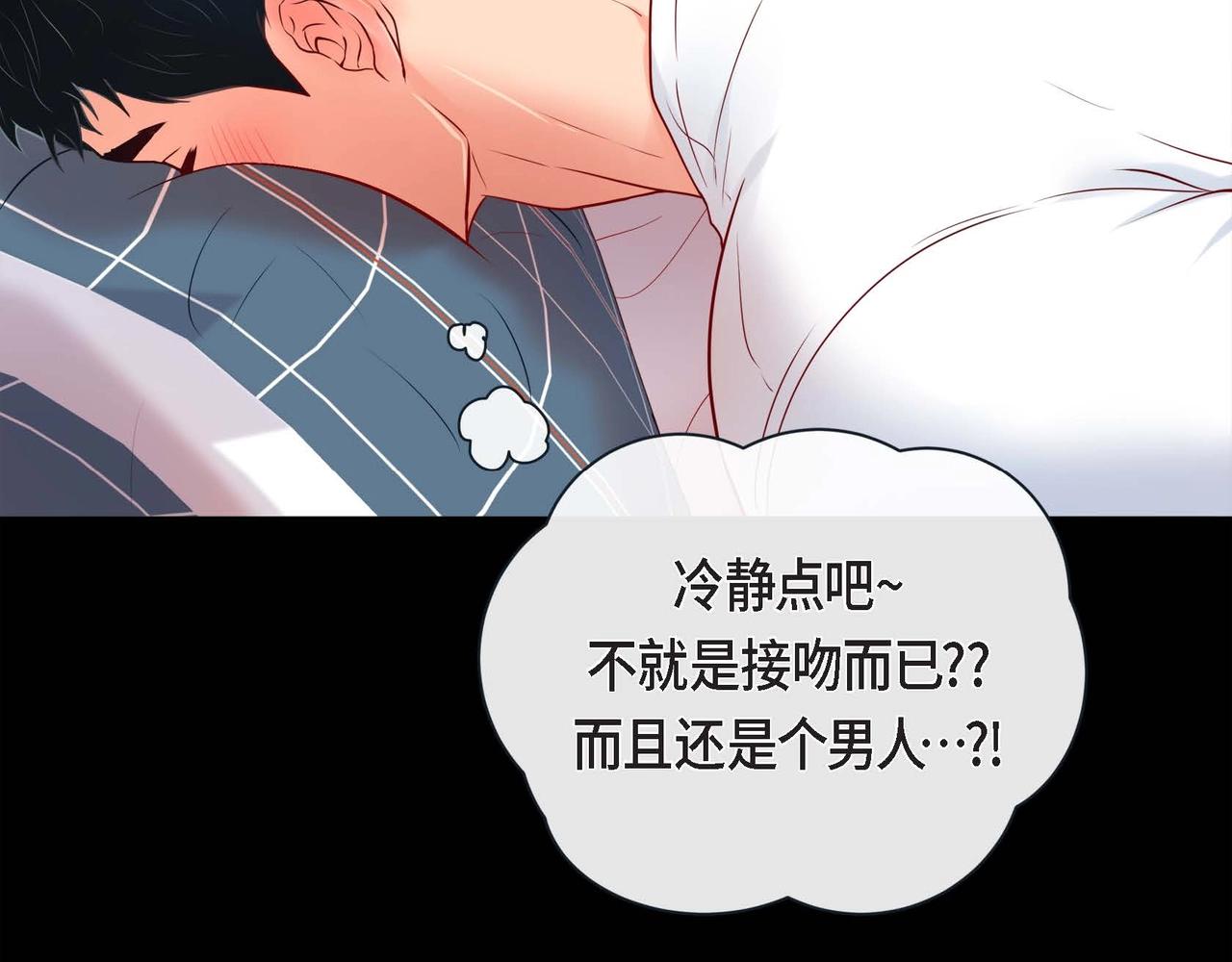第二季·启·甜甜的酒味135