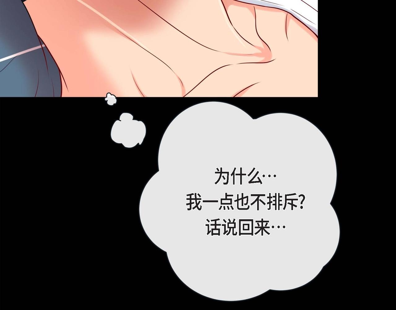 第二季·启·甜甜的酒味138
