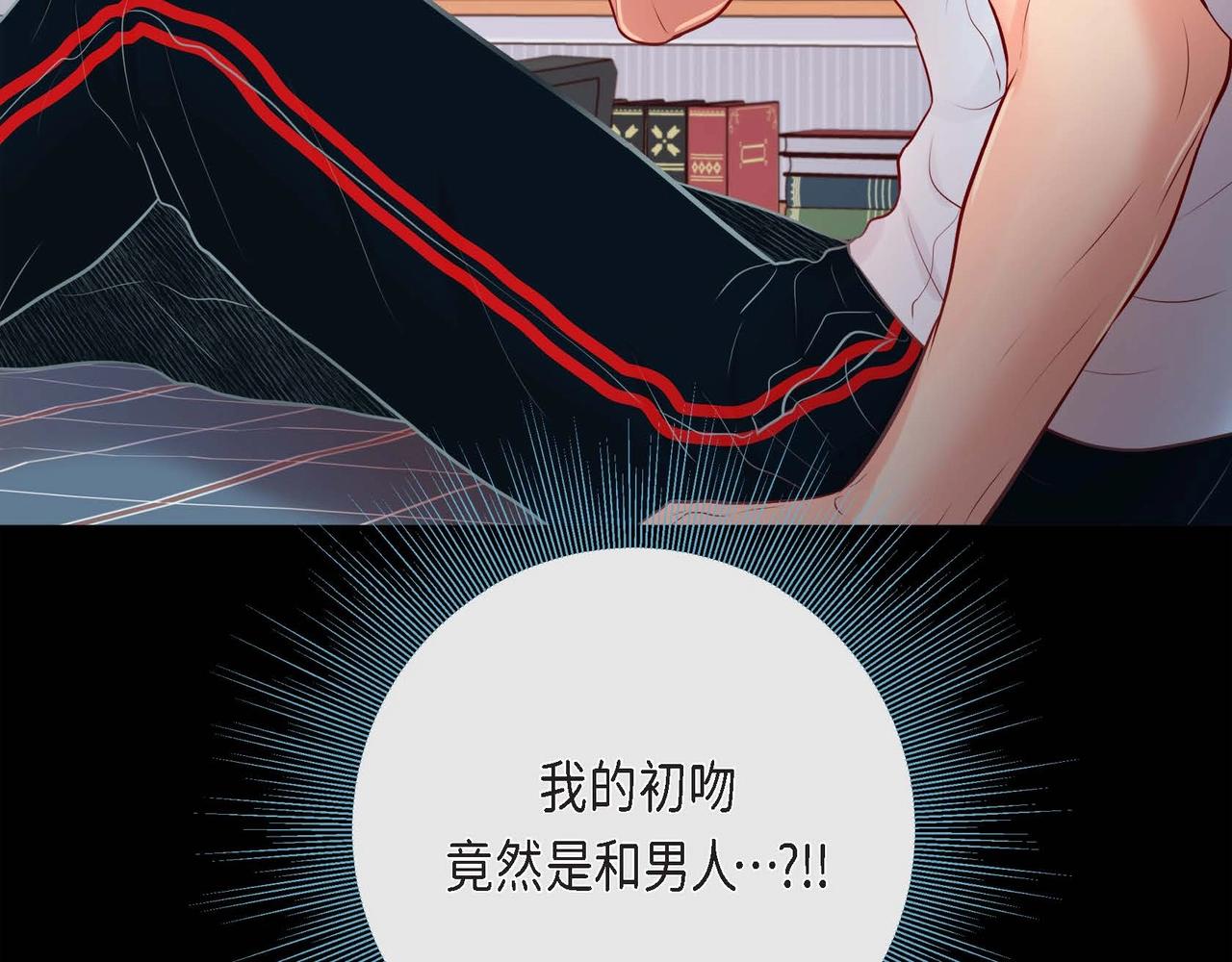 第二季·启·甜甜的酒味141