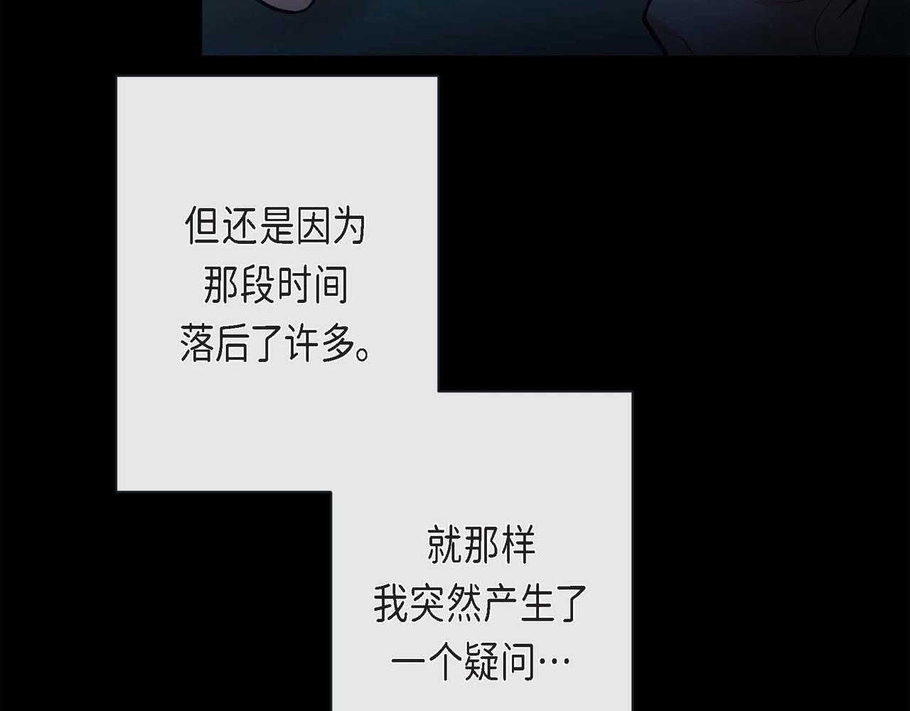 第二季·启·甜甜的酒味20