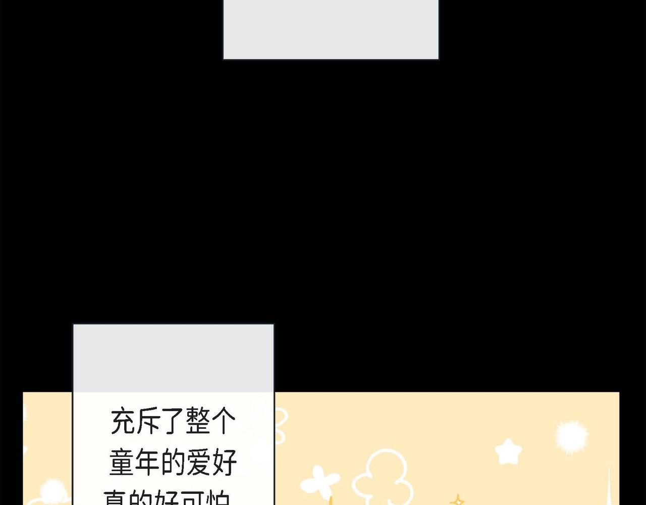 第二季·启·甜甜的酒味24