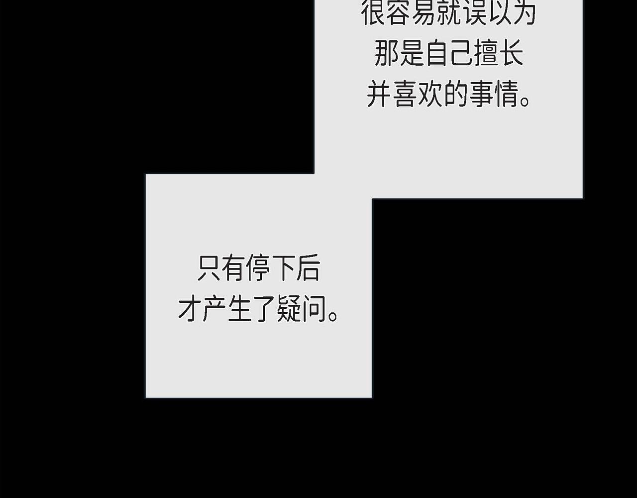 第二季·启·甜甜的酒味27
